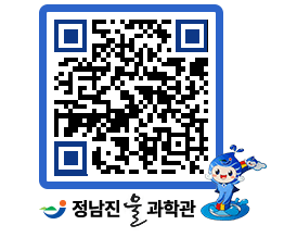 물과학관 QRCODE - 자유게시판 페이지 바로가기 (http://www.jangheung.go.kr/water/swscui@)