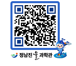 물과학관 QRCODE - 자유게시판 페이지 바로가기 (http://www.jangheung.go.kr/water/t0ca33@)