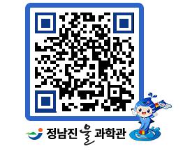 물과학관 QRCODE - 자유게시판 페이지 바로가기 (http://www.jangheung.go.kr/water/t3ffpd@)