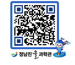 물과학관 QRCODE - 자유게시판 페이지 바로가기 (http://www.jangheung.go.kr/water/tsvzwm@)