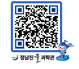 물과학관 QRCODE - 자유게시판 페이지 바로가기 (http://www.jangheung.go.kr/water/twulej@)