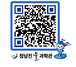 물과학관 QRCODE - 자유게시판 페이지 바로가기 (http://www.jangheung.go.kr/water/u0ww4d@)