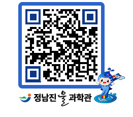 물과학관 QRCODE - 자유게시판 페이지 바로가기 (http://www.jangheung.go.kr/water/yyyj0u@)