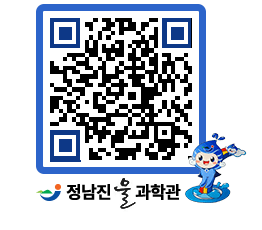 물과학관 QRCODE - 공지사항 페이지 바로가기 (http://www.jangheung.go.kr/water/mdbip5@)