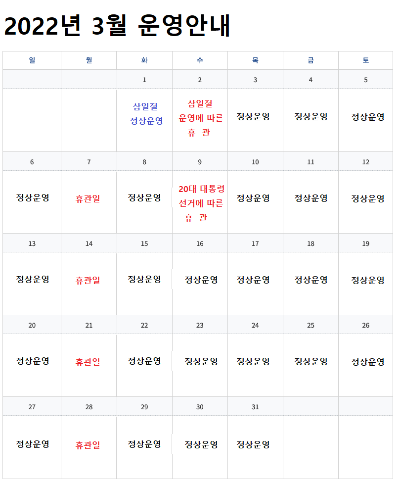 운영안내