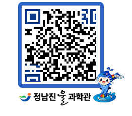 물과학관 QRCODE - 행사안내 페이지 바로가기 (http://www.jangheung.go.kr/water/00553p@)