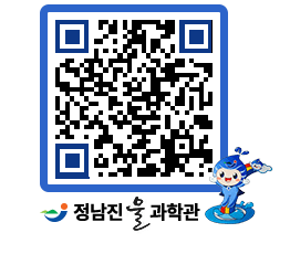 물과학관 QRCODE - 행사안내 페이지 바로가기 (http://www.jangheung.go.kr/water/0dsda5@)