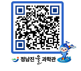 물과학관 QRCODE - 행사안내 페이지 바로가기 (http://www.jangheung.go.kr/water/0l254d@)