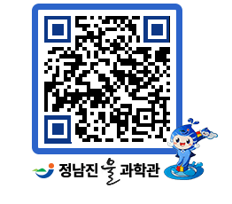 물과학관 QRCODE - 행사안내 페이지 바로가기 (http://www.jangheung.go.kr/water/0ll54w@)