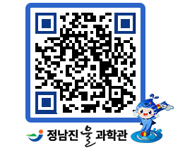 물과학관 QRCODE - 행사안내 페이지 바로가기 (http://www.jangheung.go.kr/water/0lo5ea@)