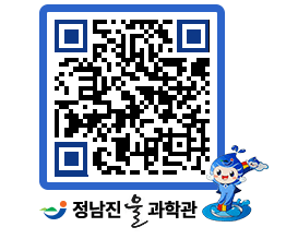 물과학관 QRCODE - 행사안내 페이지 바로가기 (http://www.jangheung.go.kr/water/0nxim4@)