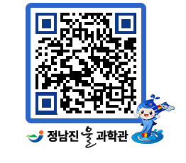 물과학관 QRCODE - 행사안내 페이지 바로가기 (http://www.jangheung.go.kr/water/0tjirq@)