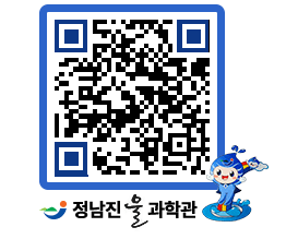 물과학관 QRCODE - 행사안내 페이지 바로가기 (http://www.jangheung.go.kr/water/0uo4vu@)