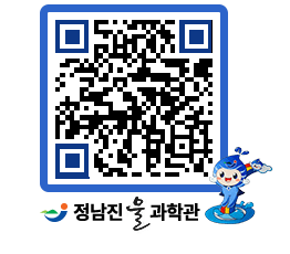 물과학관 QRCODE - 행사안내 페이지 바로가기 (http://www.jangheung.go.kr/water/1em0lk@)