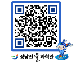 물과학관 QRCODE - 행사안내 페이지 바로가기 (http://www.jangheung.go.kr/water/1lv22r@)