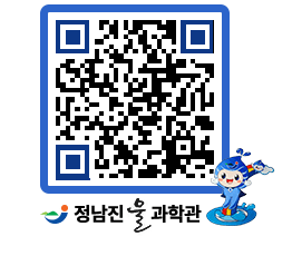 물과학관 QRCODE - 행사안내 페이지 바로가기 (http://www.jangheung.go.kr/water/1nurxo@)