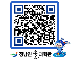 물과학관 QRCODE - 행사안내 페이지 바로가기 (http://www.jangheung.go.kr/water/1wtrm1@)