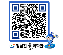 물과학관 QRCODE - 행사안내 페이지 바로가기 (http://www.jangheung.go.kr/water/2clbte@)