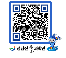 물과학관 QRCODE - 행사안내 페이지 바로가기 (http://www.jangheung.go.kr/water/2ikt0j@)