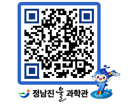 물과학관 QRCODE - 행사안내 페이지 바로가기 (http://www.jangheung.go.kr/water/2kcncz@)