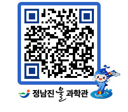 물과학관 QRCODE - 행사안내 페이지 바로가기 (http://www.jangheung.go.kr/water/33juc5@)