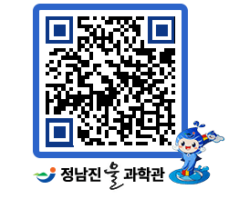 물과학관 QRCODE - 행사안내 페이지 바로가기 (http://www.jangheung.go.kr/water/3tn2yx@)