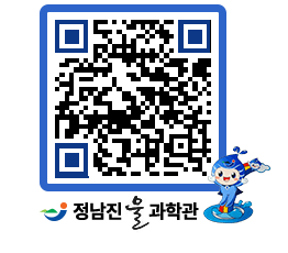 물과학관 QRCODE - 행사안내 페이지 바로가기 (http://www.jangheung.go.kr/water/4a3tgm@)