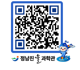 물과학관 QRCODE - 행사안내 페이지 바로가기 (http://www.jangheung.go.kr/water/4oc2xd@)