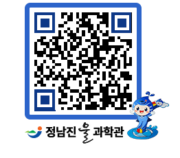 물과학관 QRCODE - 행사안내 페이지 바로가기 (http://www.jangheung.go.kr/water/52d0db@)