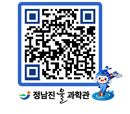 물과학관 QRCODE - 행사안내 페이지 바로가기 (http://www.jangheung.go.kr/water/54ip5r@)