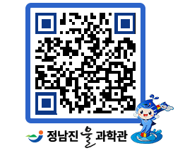 물과학관 QRCODE - 행사안내 페이지 바로가기 (http://www.jangheung.go.kr/water/5jlbxr@)