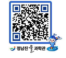 물과학관 QRCODE - 행사안내 페이지 바로가기 (http://www.jangheung.go.kr/water/aaax5v@)