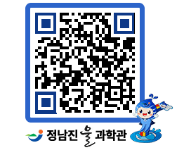 물과학관 QRCODE - 행사안내 페이지 바로가기 (http://www.jangheung.go.kr/water/akxbj1@)