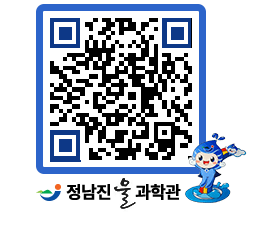 물과학관 QRCODE - 행사안내 페이지 바로가기 (http://www.jangheung.go.kr/water/amvswo@)