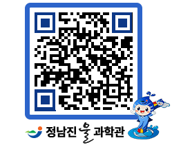 물과학관 QRCODE - 행사안내 페이지 바로가기 (http://www.jangheung.go.kr/water/bhuh4n@)