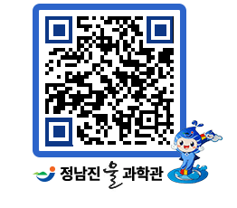 물과학관 QRCODE - 행사안내 페이지 바로가기 (http://www.jangheung.go.kr/water/c44fa1@)