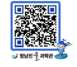 물과학관 QRCODE - 행사안내 페이지 바로가기 (http://www.jangheung.go.kr/water/djkuma@)