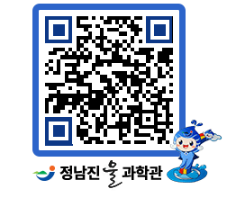 물과학관 QRCODE - 행사안내 페이지 바로가기 (http://www.jangheung.go.kr/water/durjuh@)