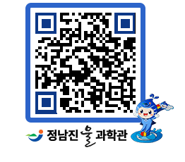 물과학관 QRCODE - 행사안내 페이지 바로가기 (http://www.jangheung.go.kr/water/e131cw@)