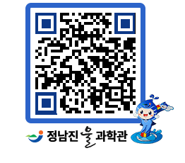 물과학관 QRCODE - 행사안내 페이지 바로가기 (http://www.jangheung.go.kr/water/eginei@)