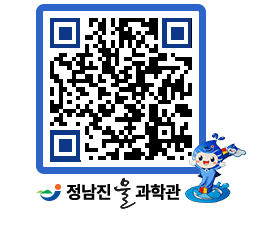 물과학관 QRCODE - 행사안내 페이지 바로가기 (http://www.jangheung.go.kr/water/ekyg4j@)