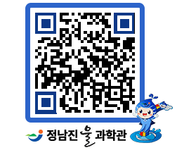 물과학관 QRCODE - 행사안내 페이지 바로가기 (http://www.jangheung.go.kr/water/esxhq2@)