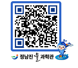 물과학관 QRCODE - 행사안내 페이지 바로가기 (http://www.jangheung.go.kr/water/flnp4r@)