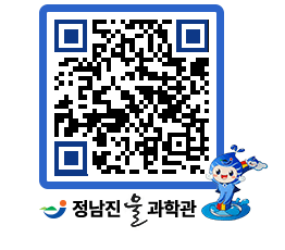 물과학관 QRCODE - 행사안내 페이지 바로가기 (http://www.jangheung.go.kr/water/ftoubz@)