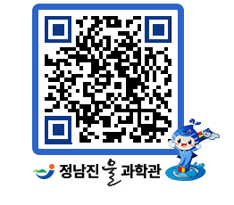 물과학관 QRCODE - 행사안내 페이지 바로가기 (http://www.jangheung.go.kr/water/gumo1u@)