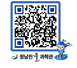 물과학관 QRCODE - 행사안내 페이지 바로가기 (http://www.jangheung.go.kr/water/hzitac@)