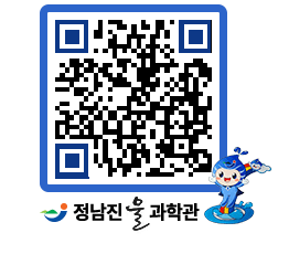 물과학관 QRCODE - 행사안내 페이지 바로가기 (http://www.jangheung.go.kr/water/ifitwy@)