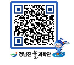 물과학관 QRCODE - 행사안내 페이지 바로가기 (http://www.jangheung.go.kr/water/j5alrl@)