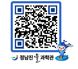 물과학관 QRCODE - 행사안내 페이지 바로가기 (http://www.jangheung.go.kr/water/jmcs53@)