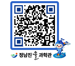 물과학관 QRCODE - 행사안내 페이지 바로가기 (http://www.jangheung.go.kr/water/jmns4r@)